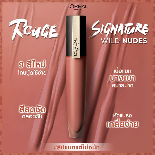ผมสีน้ำตาลควรทาลิปสีอะไร